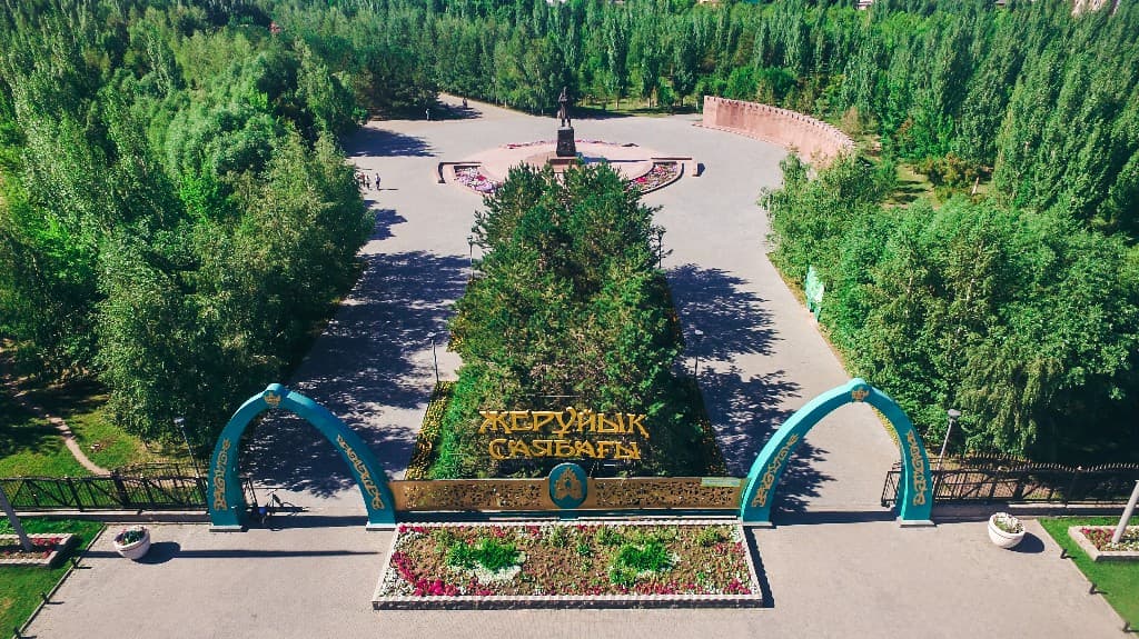 Парк «Жеруйык» — фото 3